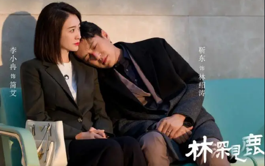 换剧如换脸!你能把《林深见鹿》的周一鸣和郭嘉、鲁迅联系起来吗_北京时间