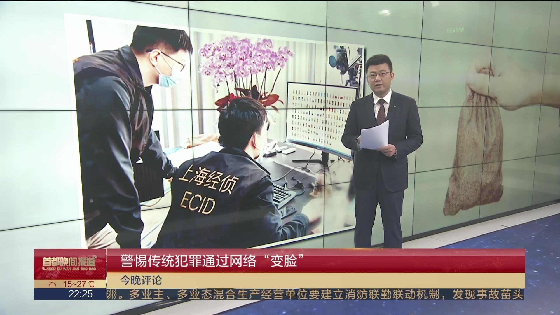 热评！警惕传统犯罪通过网络“变脸”