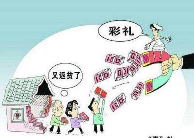 结婚要彩礼是什么鬼南方人表示完全不知道