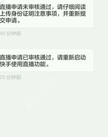 快手开直播要钱吗?快手直播平台怎么收费?