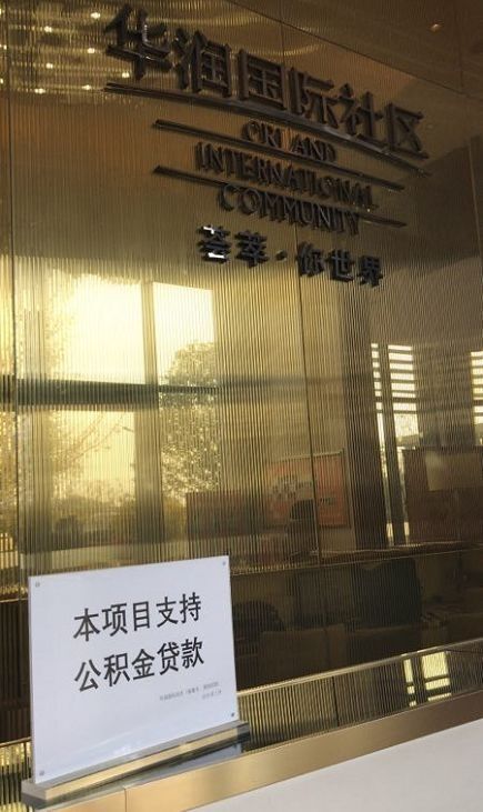 利息大减!南京已有楼盘同意商贷改公积金组合