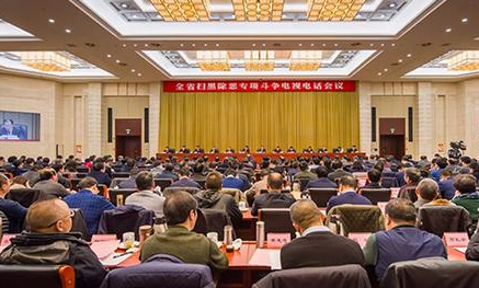 江西部署扫黑除恶:到2020年取得斗争压倒性胜