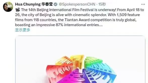 外交部部长助理、发言人华春莹发推特向全球推介北京国际电影节