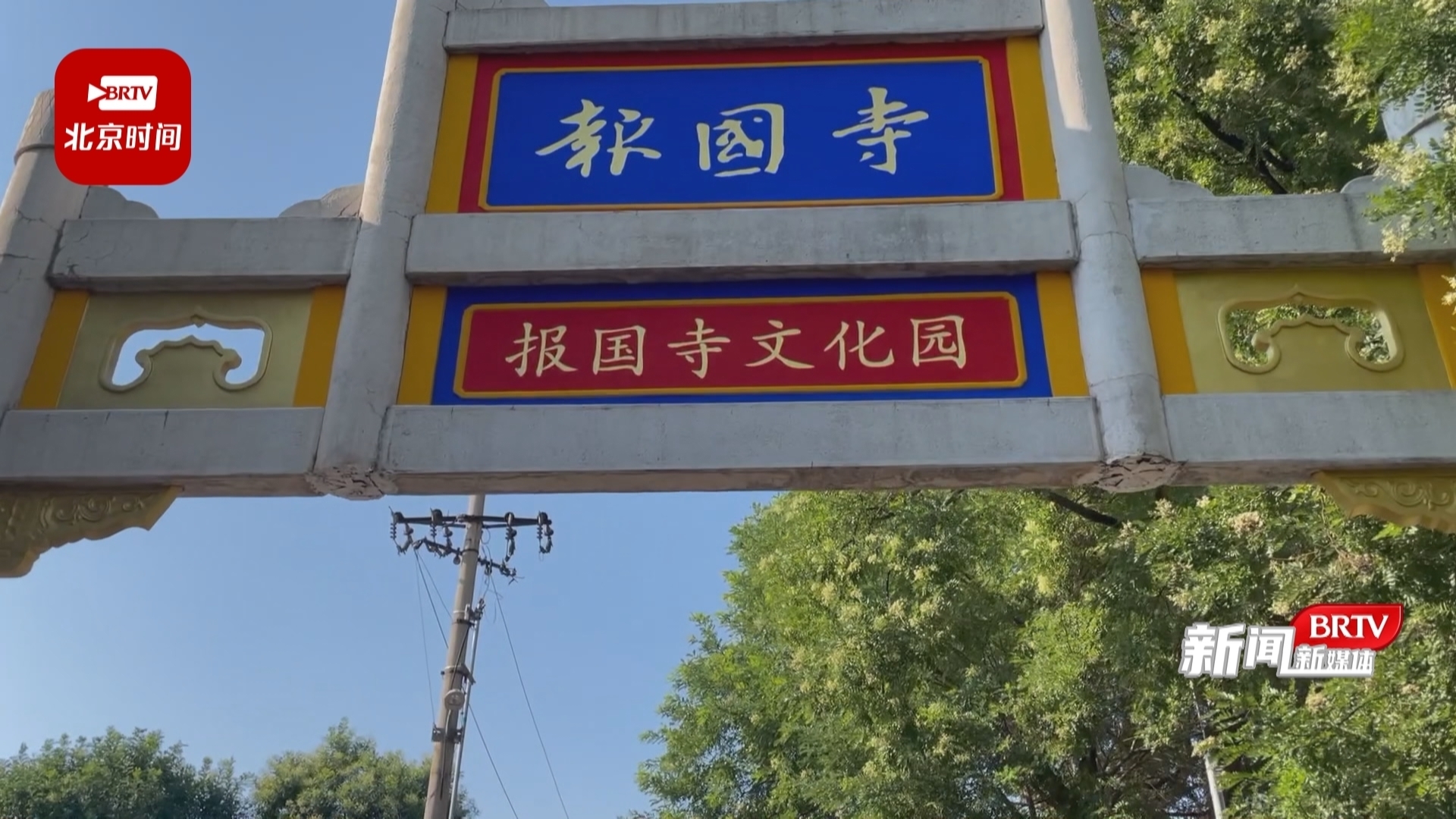 西城区“会馆有戏”再度开启  下半年“好戏登台”这份戏折子您收好！