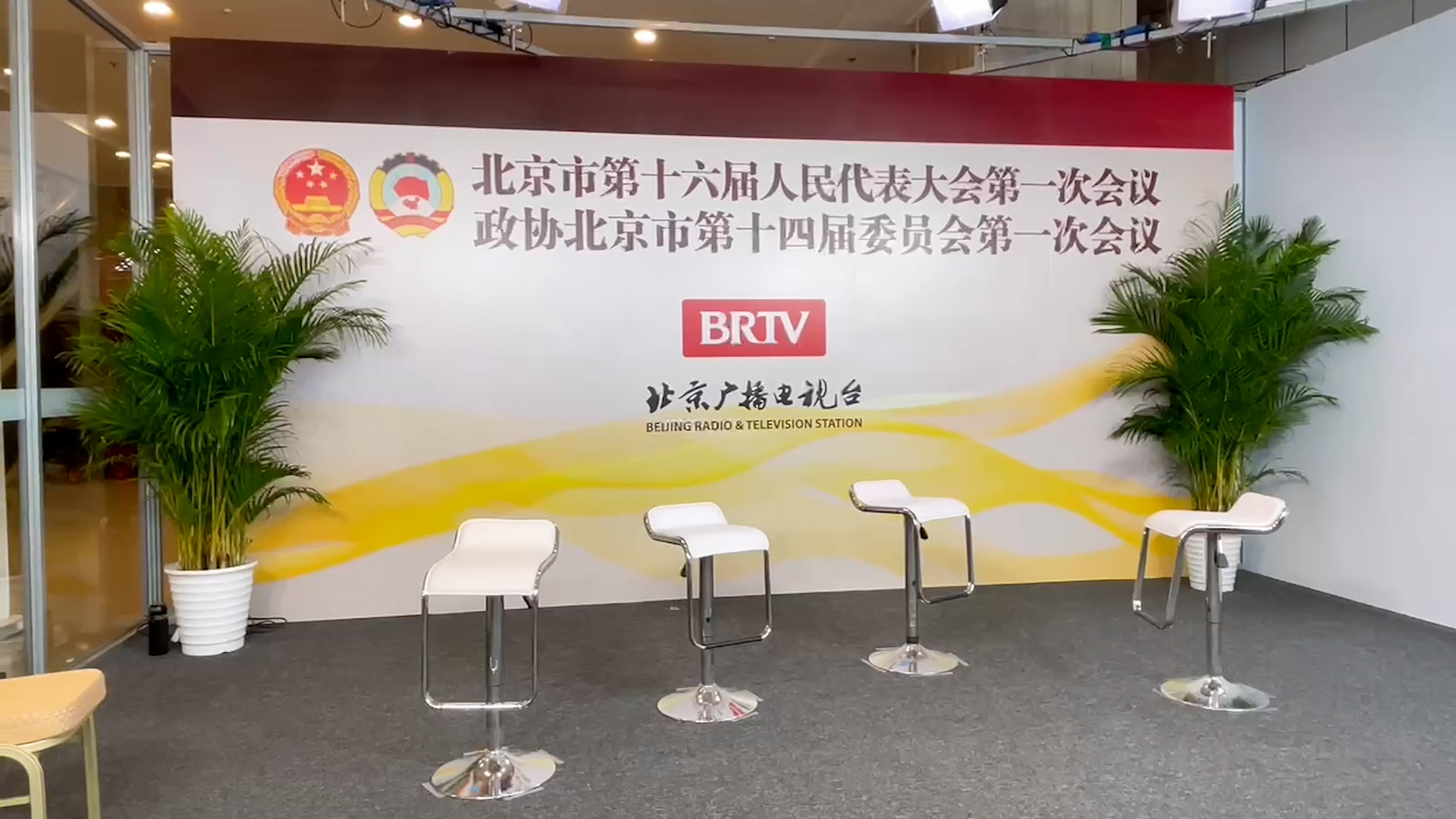 两会@你来看看 会议开幕前的现场究竟长啥样? 两会@你来看看 会议开幕前的现场究竟长啥样?