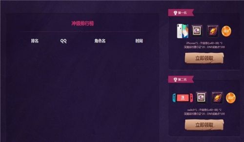 dnf心悦十周年狂欢地址分享 十周年狂欢盛典礼