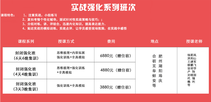 安徽公务员面试真题解析2018省直公务员面试