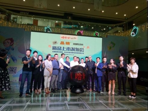 浙江:娃哈哈天眼晶睛新品上市发布会隆重举行