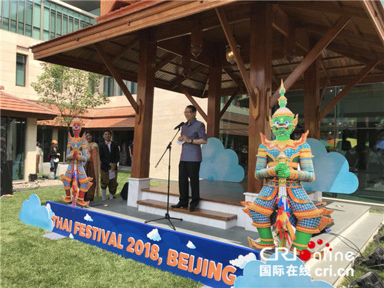 泰国驻华大使馆举办2018泰国风情节