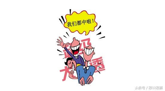 周一体彩大乐透18061期预测:大乐透开机号分