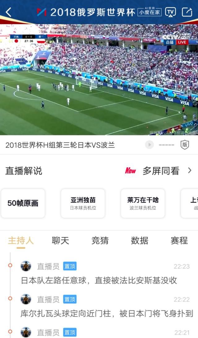 日本靠黄牌少涉险出线!16强球队全部诞生 英格