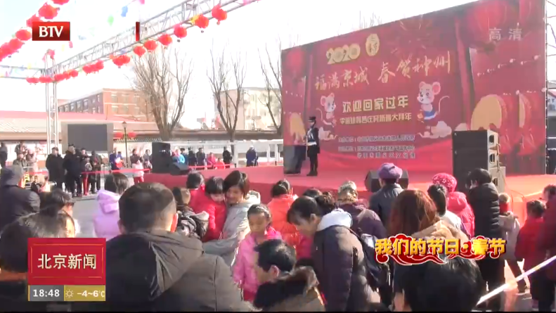 福满京城 春贺神州|迎新春 过大年 节庆活动异彩纷呈 福满京城 春贺神州|迎新春 过大年 节庆活动异彩纷呈