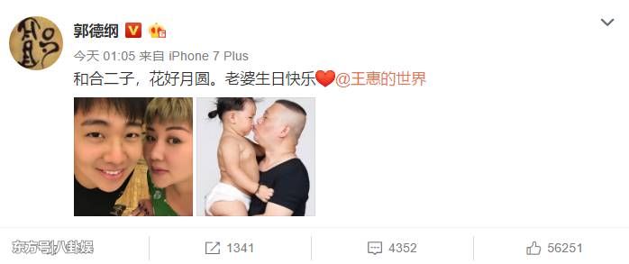 缘分!郭德纲老婆生日撞上曹云金女儿出生,两人