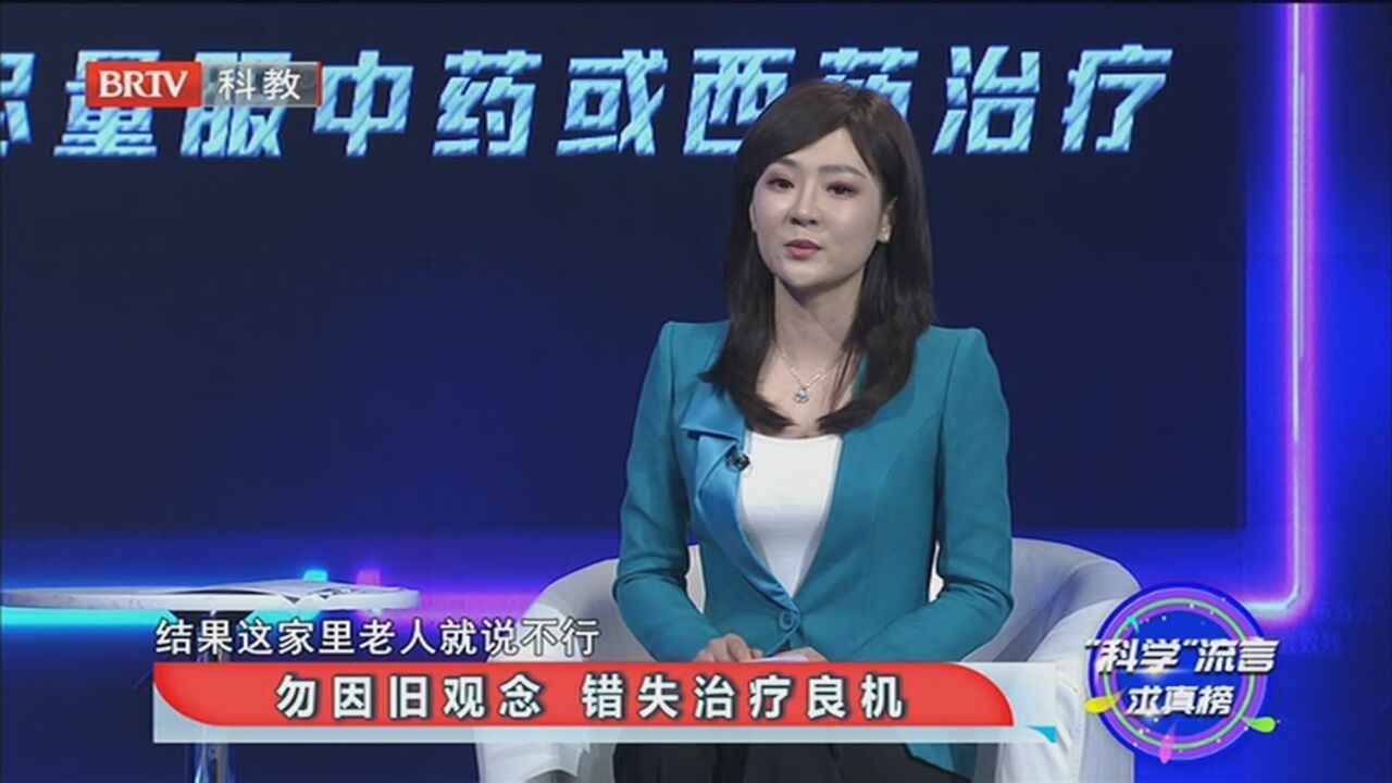 《创新北京》20211113“科学”流言求真榜