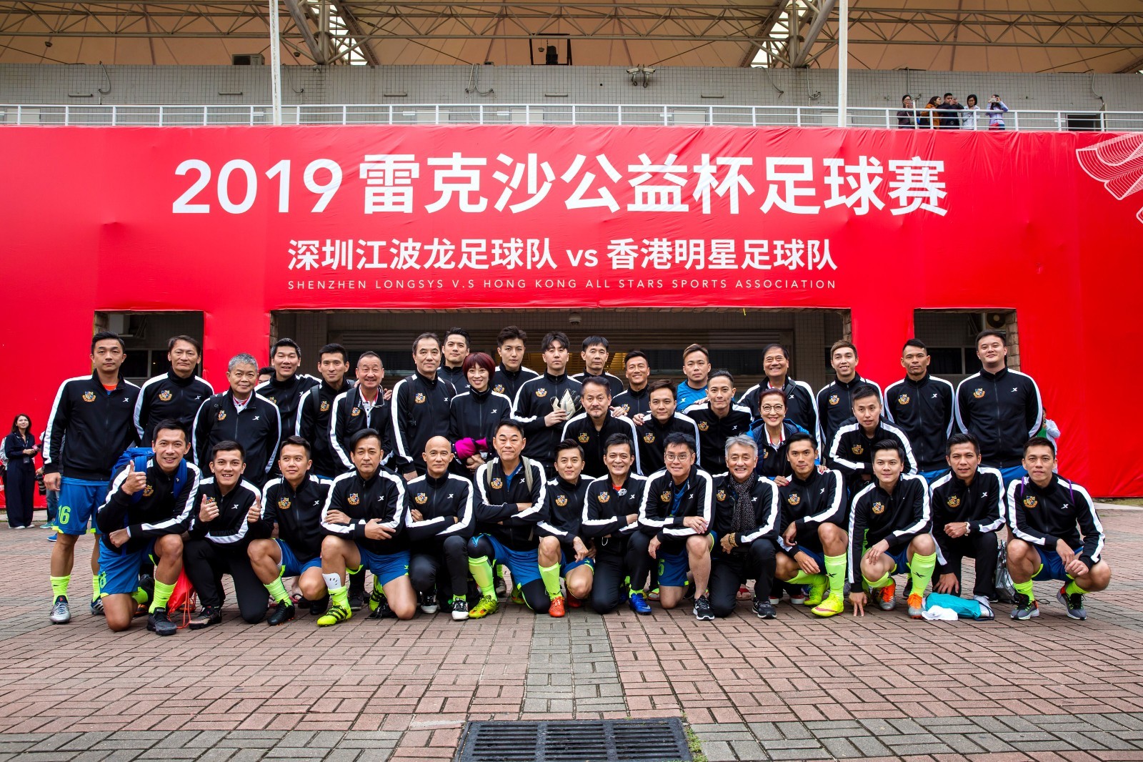 香港明星足球队深圳公益赛6:1大胜 谭咏麟获最