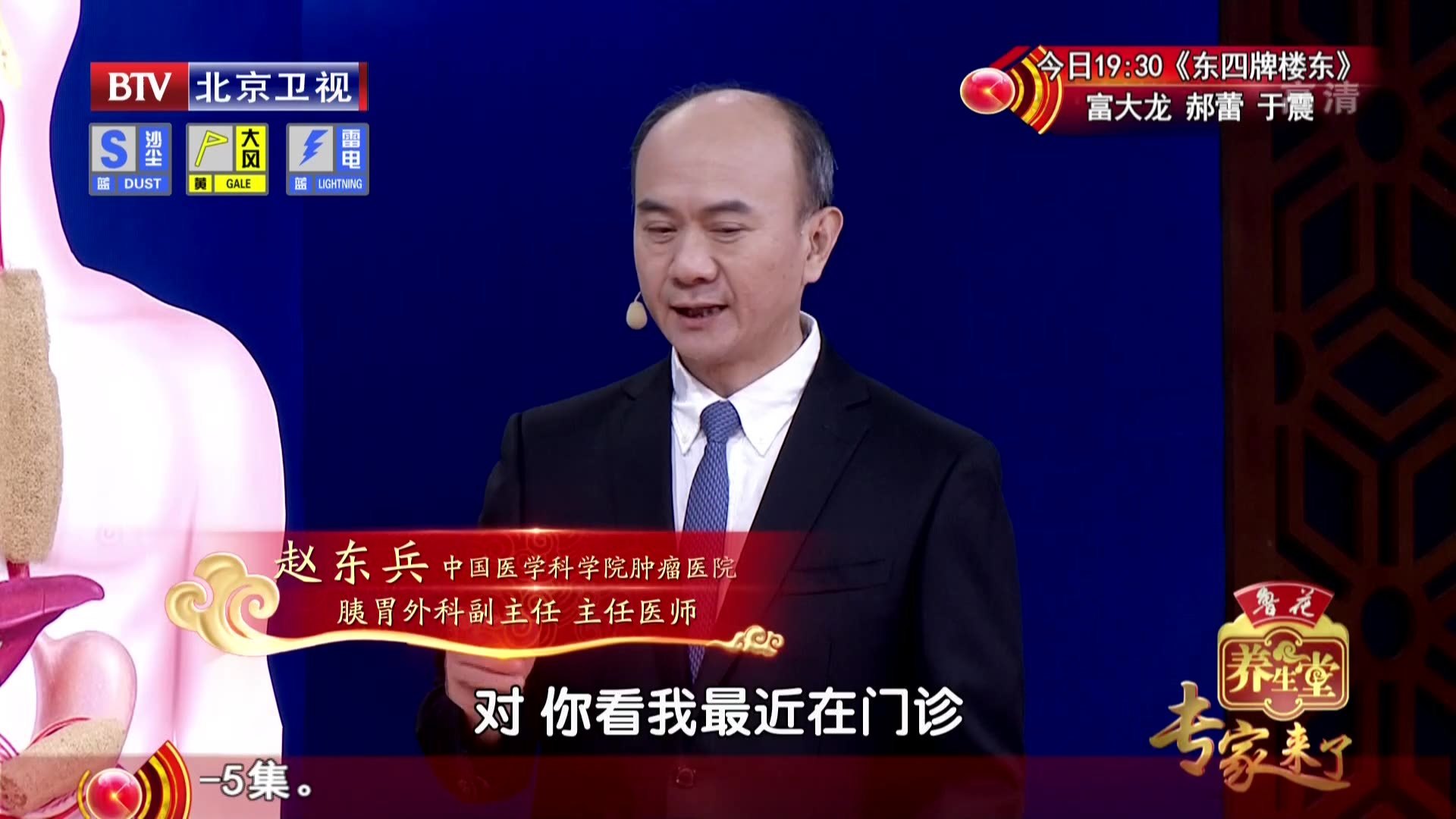 《养生堂》20210415阻断癌变的营养素