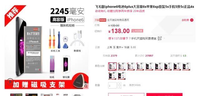 苹果换原装电池难预约,这几款三方电池也可以