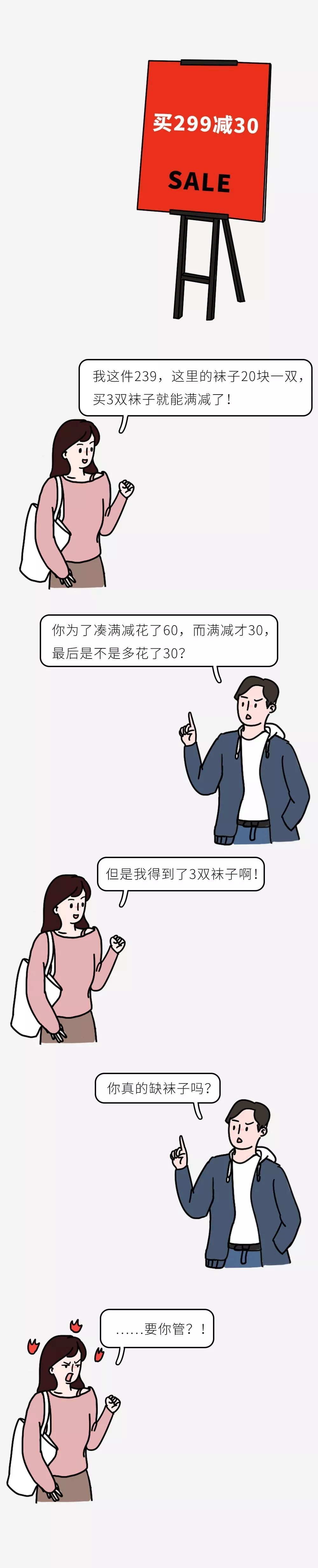 漫話｜可怕！全國一半的女生都將沒有衣服穿，背後真相紮心了..... 搞笑 第11張