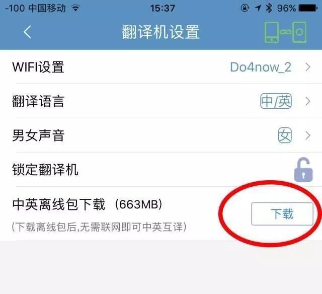 力压谷歌有道,方言都不放过的口袋翻译机,2秒