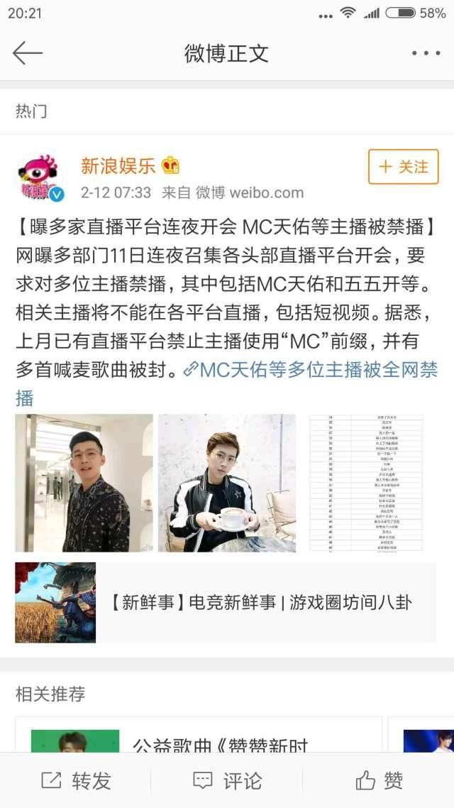 李天佑全网封杀!还上了《焦点访谈》点名批评