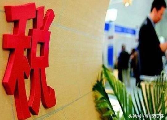 企业财务人员必读:国地税合并后企业报税有什