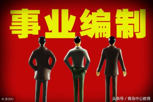 车改来了!山东出台事业单位和省属企业车改政