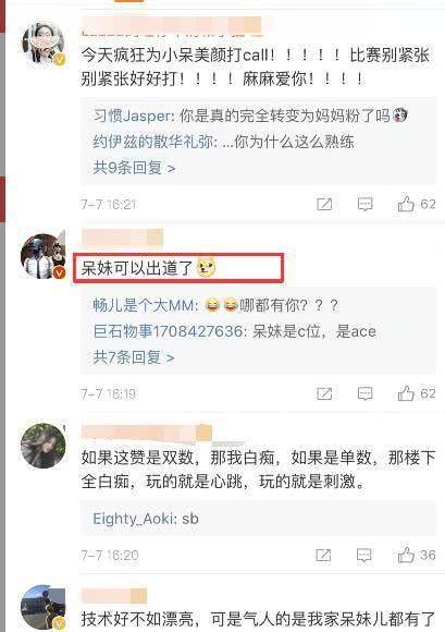 斗鱼呆妹儿受邀参加PUBG主播娱乐赛,能否进