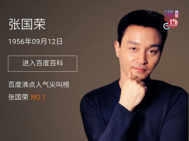 张国荣的陨落--逝世的真相与遗书