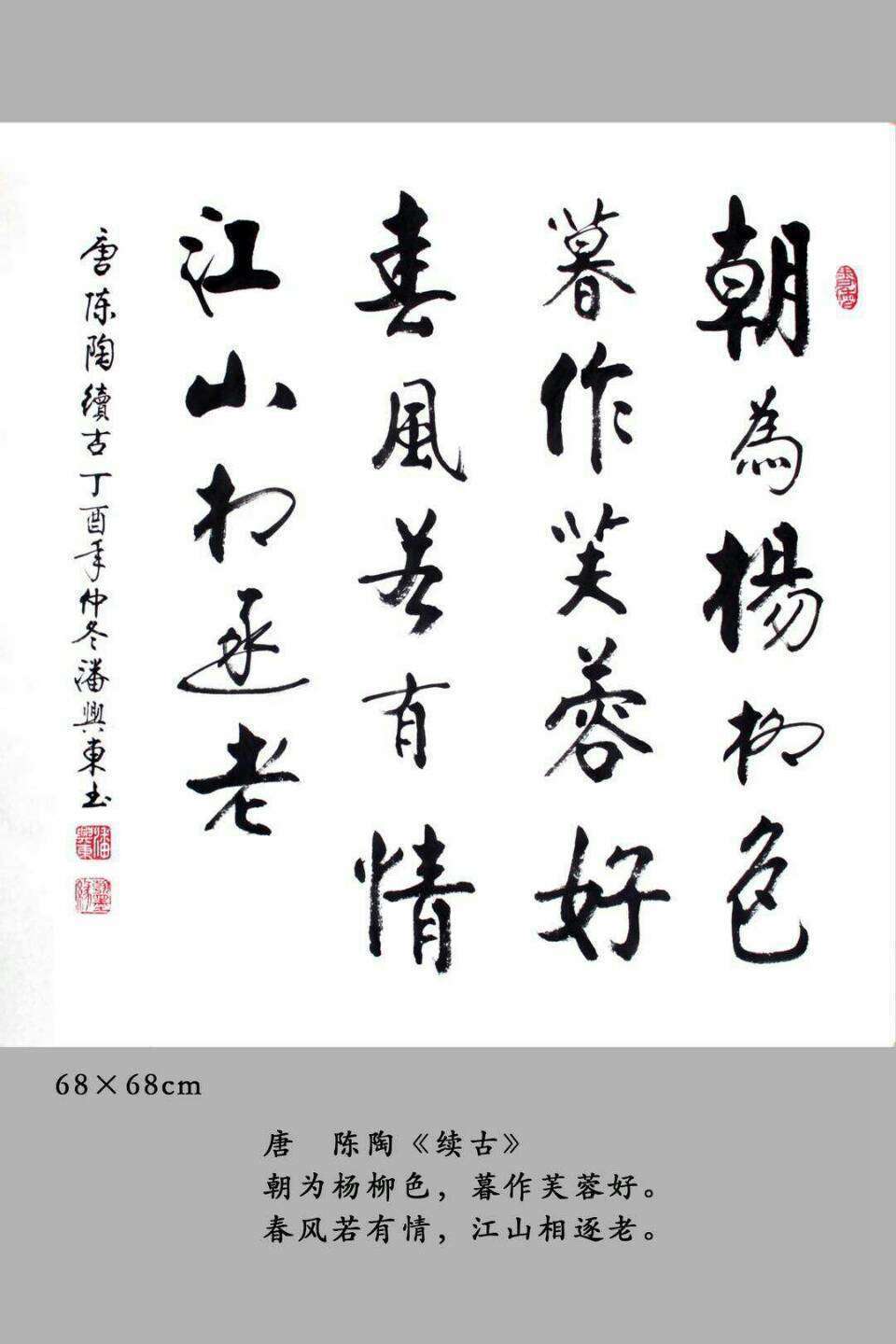 著名书法家潘兴东2018年作品欣赏(四)