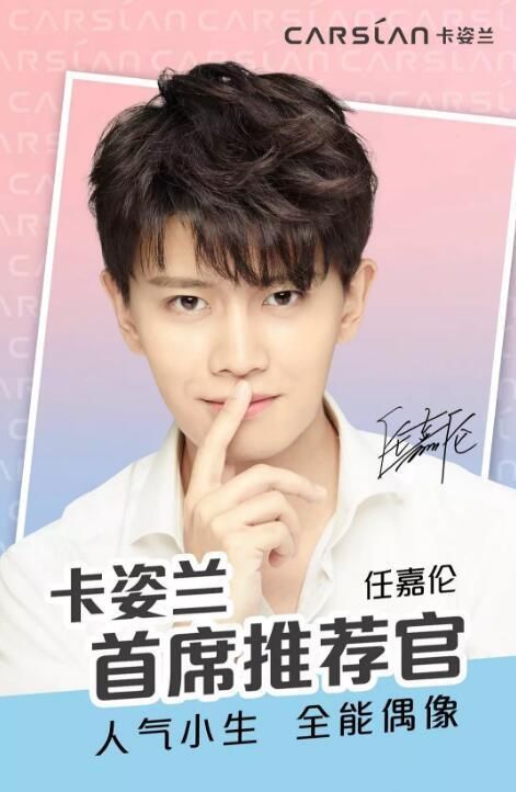 邓伦、任嘉伦、肖战代言的口红惊艳非凡,但他