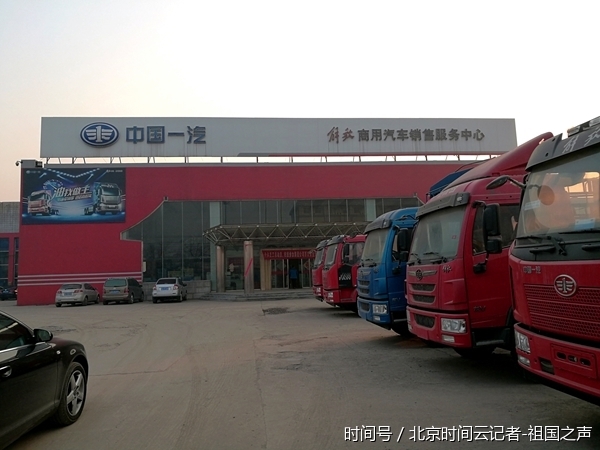 的一汽解放载货车成黑户 消费者损失谁买单?