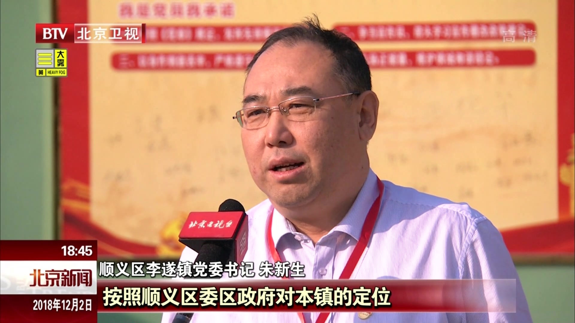 北京顺义潮白河以东首个棚改项目启动  百姓留住家园记忆