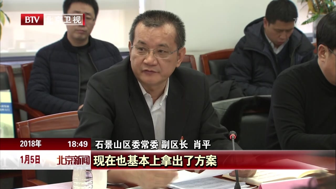 石景山区区长接听12345市民热线 清垃圾 疏树枝 改善人居环境 石景山区区长接听12345市民热线 清垃圾 疏树枝 改善人居环境