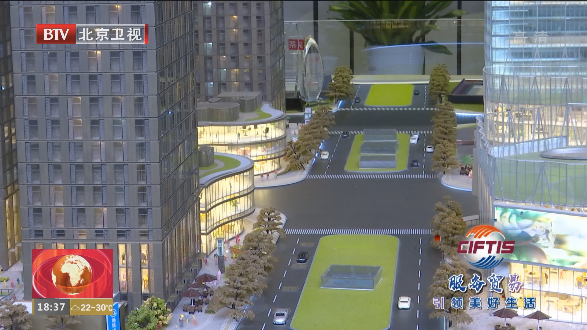 北京服务业扩大开放综合试点实践成果将亮相2020服贸会 北京服务业扩大开放综合试点实践成果将亮相2020服贸会