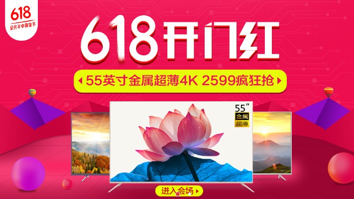 618开门红启动 KKTV电视高品质产品让利幅度惊人 618开门红启动 KKTV电视高品质产品让利幅度惊人