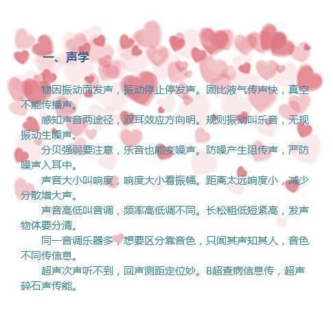 物理老师直言:初中物理顺口溜,给孩子贴墙上背!保证两年不用愁 - ddmxbk - 木香关注家庭教育 物理老师直言:初中物理顺口溜,给孩子贴墙上背!保证两年不用愁 - ddmxbk - 木香关注家庭教育