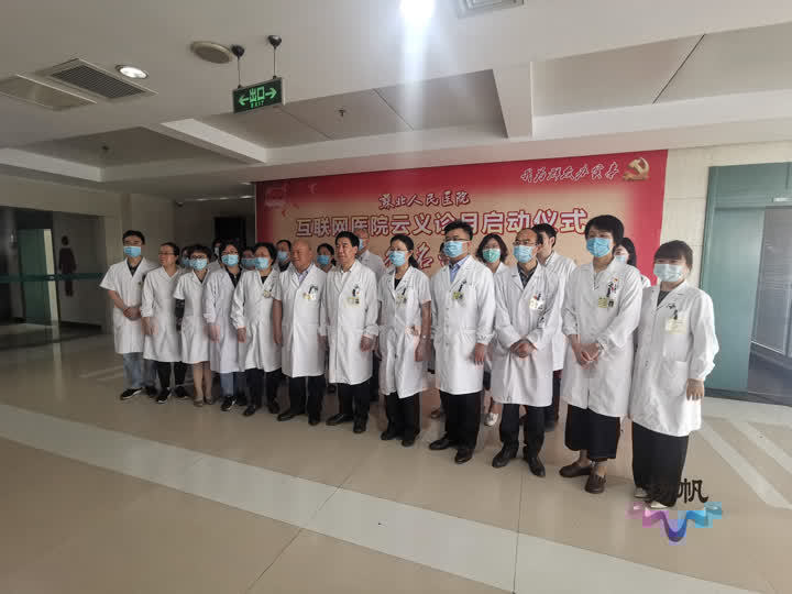 重磅 苏北人民医院互联网医院云义诊月正式启动 重磅 苏北人民医院互联网医院云义诊月正式启动