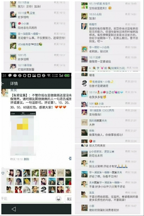 微商朋友圈红包互动的牛逼聊天话术及带来的成