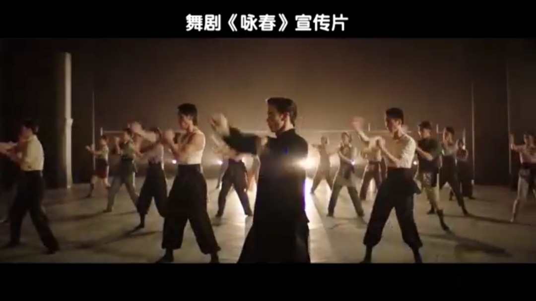 2023“爆款”舞剧《咏春》北京再上演_北京时间