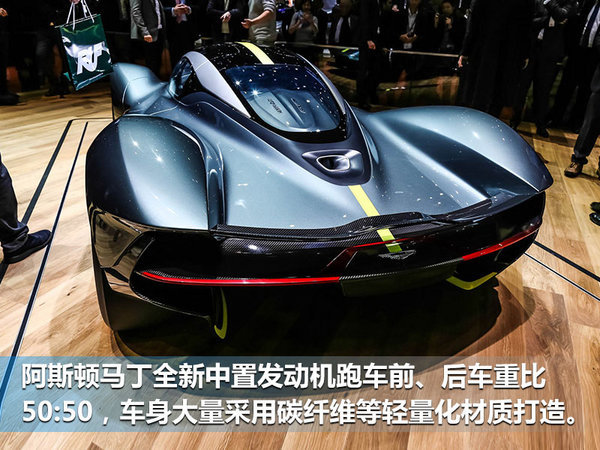 上方配图为阿斯顿·马丁首款中置发动机跑车valkyrie