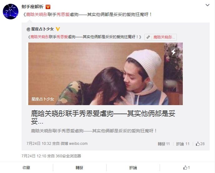 鹿晗关晓彤难逃八月魔咒?分手原因竟在双方父