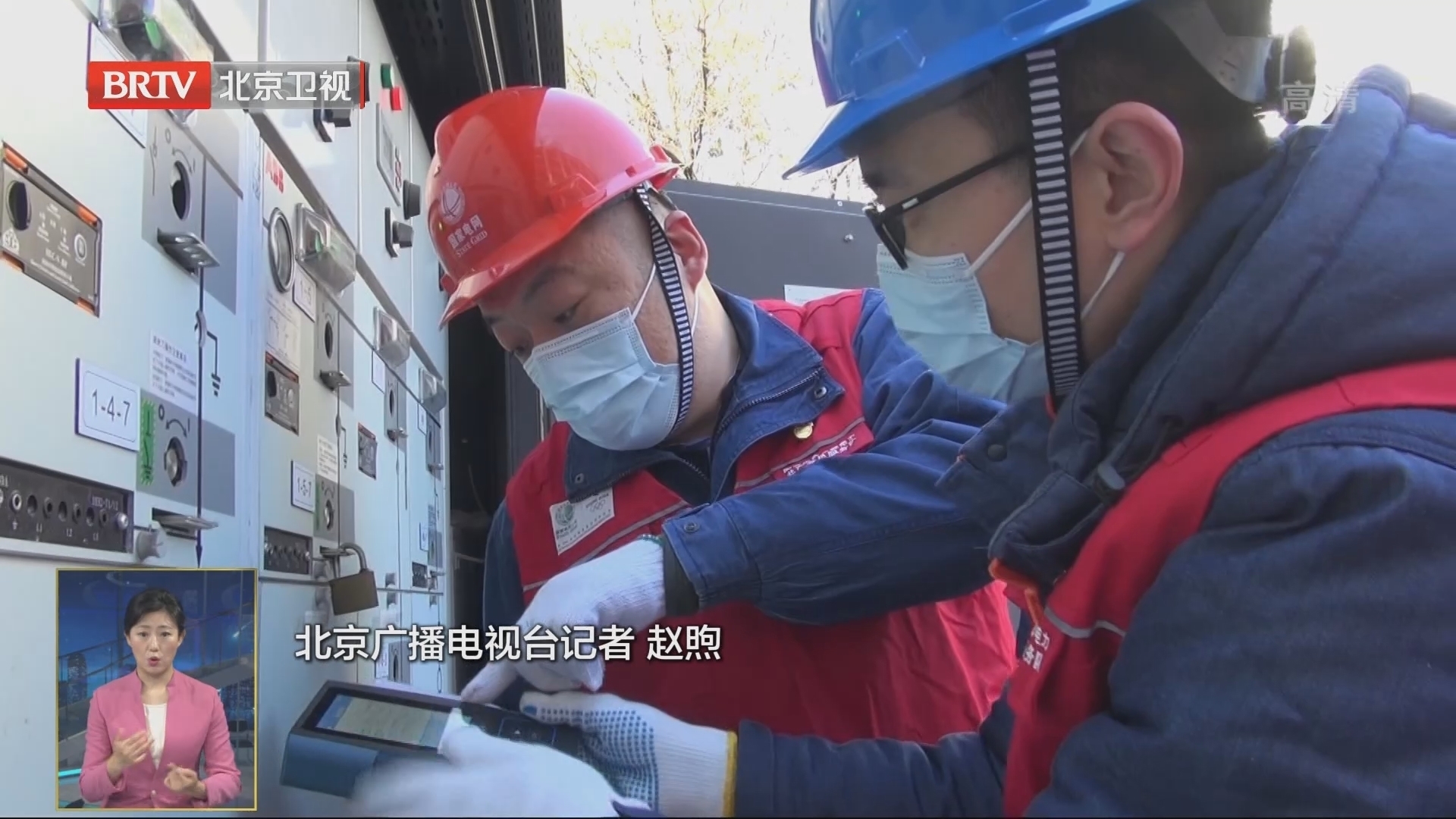 应对大风寒潮：国网北京电力全力做好应对工作 保首都供电安全