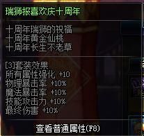 DNF:新职业枪剑士满级打团装备全靠送,十周年