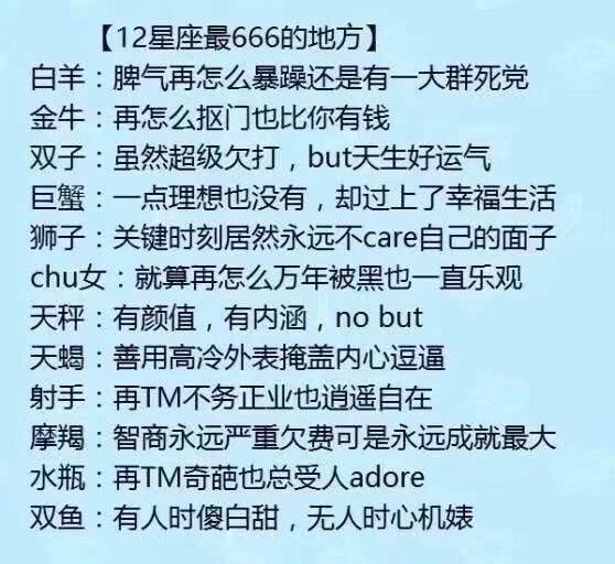 十二星座的性格概括,雙子頭腦發達人機靈水瓶獨來獨往卻友好