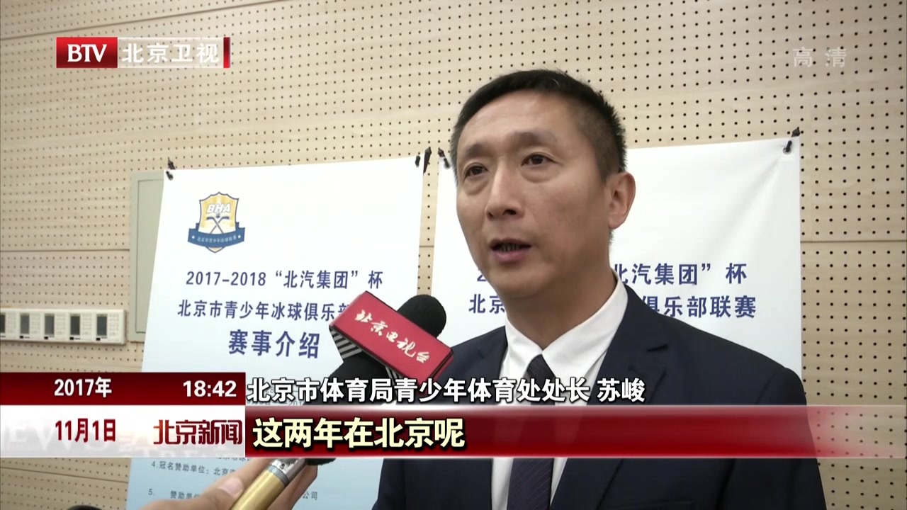 不断推动和发展冰雪运动 用实际行动践行十九大精神 不断推动和发展冰雪运动 用实际行动践行十九大精神