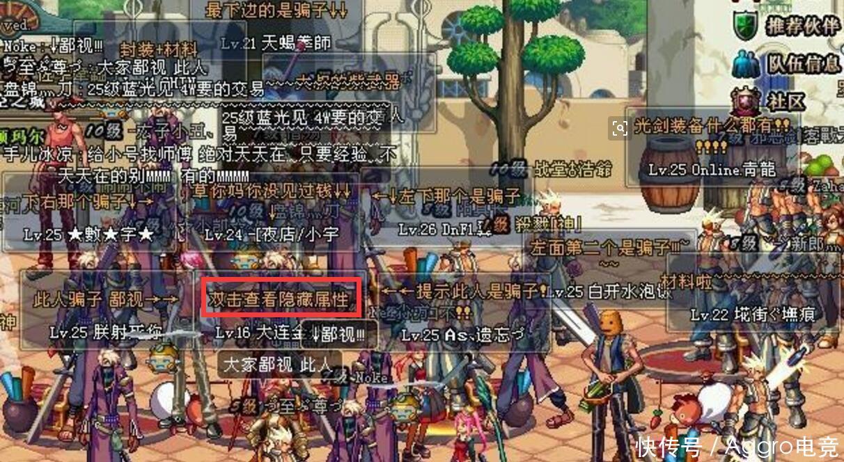 DNF最执着的骗子,十年摆摊卖无色,老玩家见到