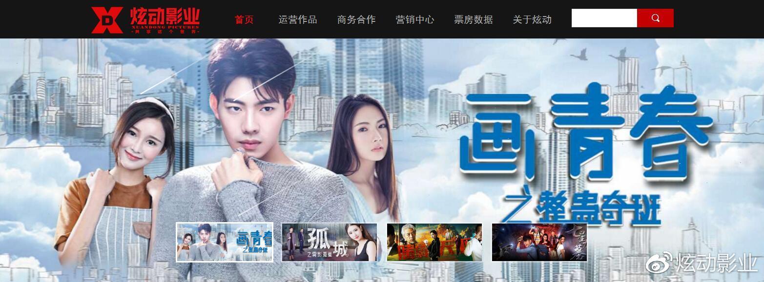 校园青春电影《画青春之整蛊奇班》正式定档6