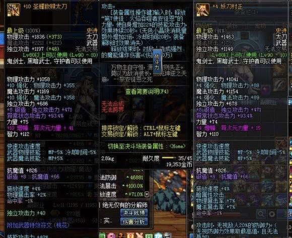 地下城与勇士:仅次于圣耀之下的武器,跨界石准