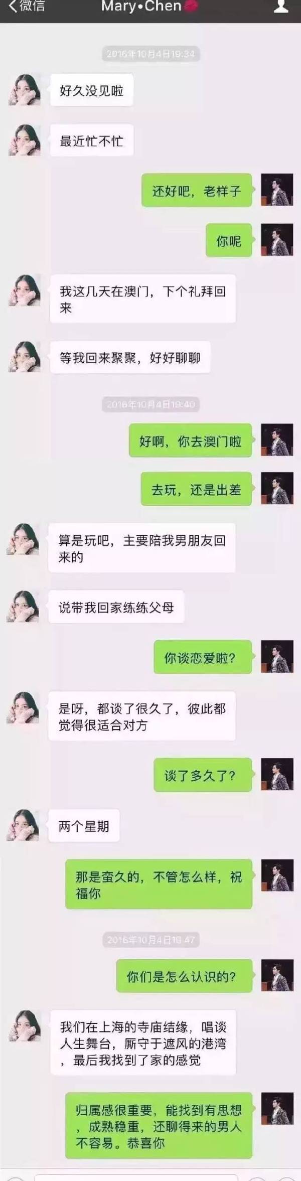 泰州一对男女朋友聊天记录遭曝光，看着让人脸红…