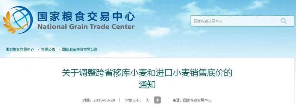 国家粮食交易中心这个消息一公布,小麦收购价
